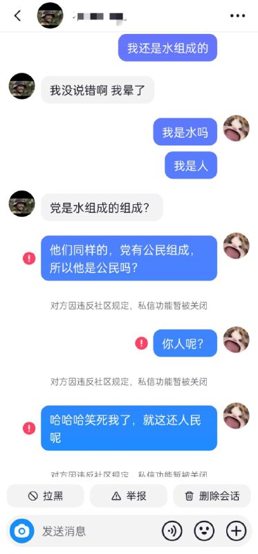 小粉红真以为自己能当家做主啊，结果提了一下包包的名字就被封了😂😎 匿名投稿小粉红真以为自己能当家做主啊，结果提了一下包包的名字就被封了😂😎 匿名投稿