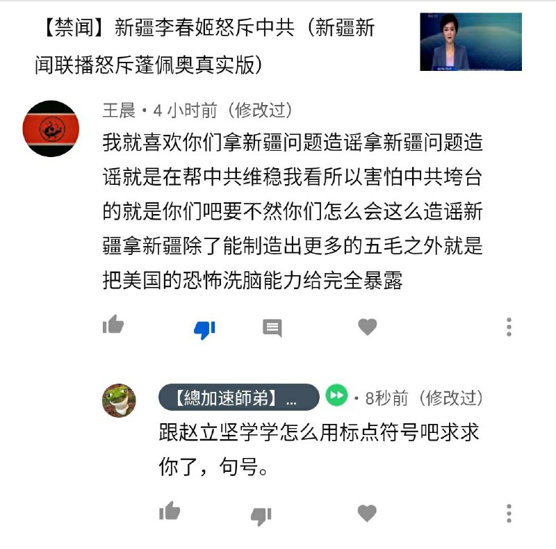 为什么这个wumao发wumao出来不会被油管自动屏蔽啊？ 传送门🚪