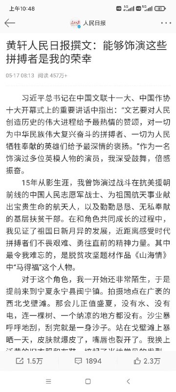 习主席红太阳照耀我们娱乐圈投稿By