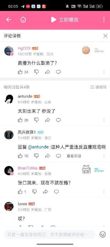 太阳出来了完整视频