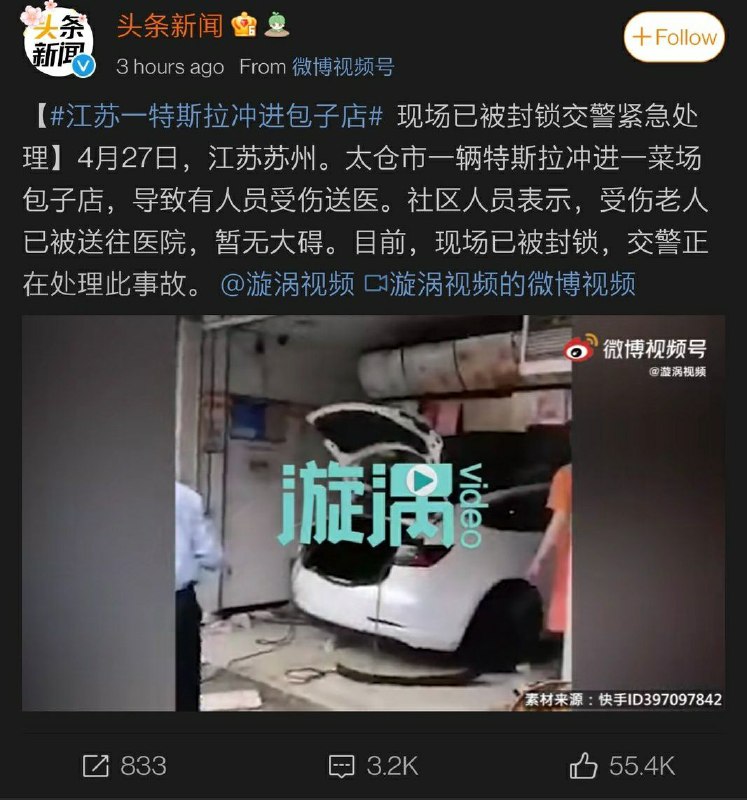 #马斯克亲自弑平