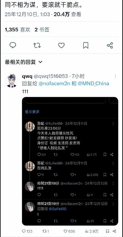 😎 匿名投稿😎 匿名投稿