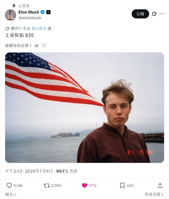 上帝保佑中国👤 来