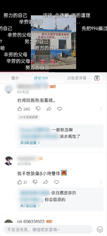 🕶️ 匿名投稿B站审核疑似在睡大觉🤪🤔👌🕶️ 匿名投稿B站审核疑似在睡大觉🤪🤔👌