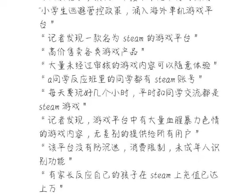 支持，steam早该管管了！ By爱国唐可可