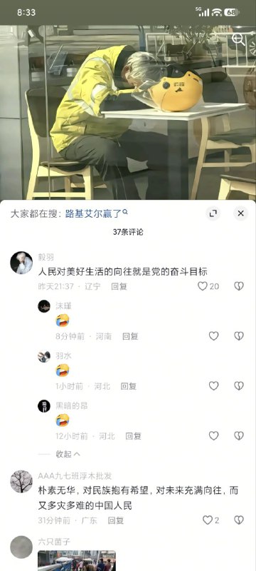 🤣🤣🤣😎 匿
