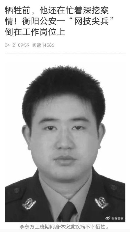 网警李弦后继有人！视