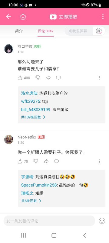 简单说一下，这位是自称维吾尔族的up主在b站某些民族问题公开舔共，之前支持左宗棠，骂其他穆斯林什么的炒作赚了不少米，这回一个新疆人公开舔孔引来了键政圈被骂惨了，评论区已经翻车了By