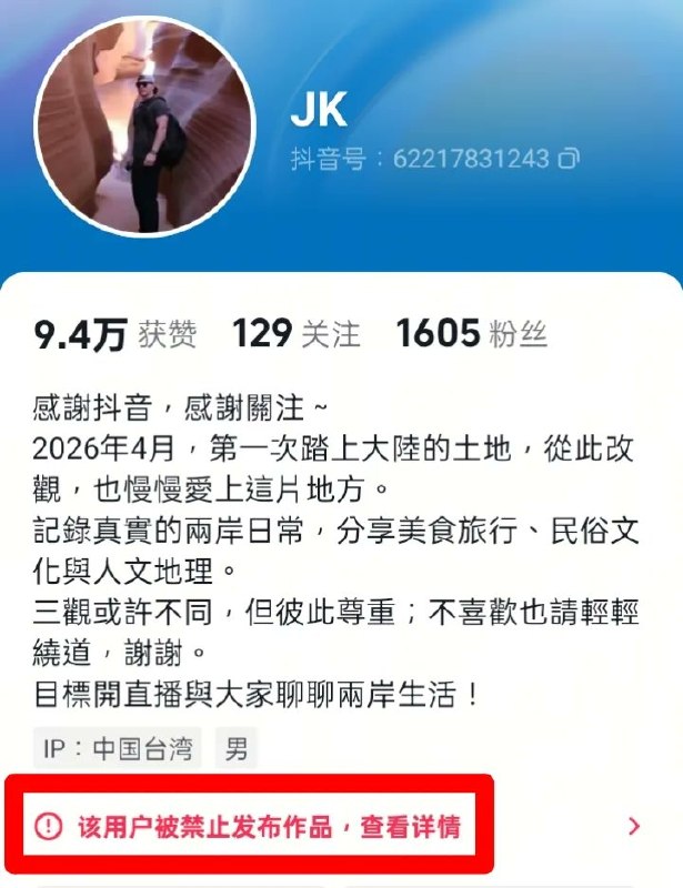 台灣人在大陸抖音上發佈招聘廣告，由於薪資待遇吊打中國，慘遭抖音平台封殺！😎 匿名投稿台灣人在大陸抖音上發佈招聘廣告，由於薪資待遇吊打中國，慘遭抖音平台封殺！😎 匿名投稿