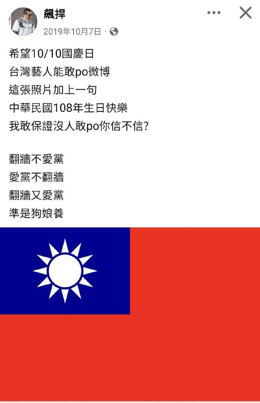 台湾网红「馆长」陈之