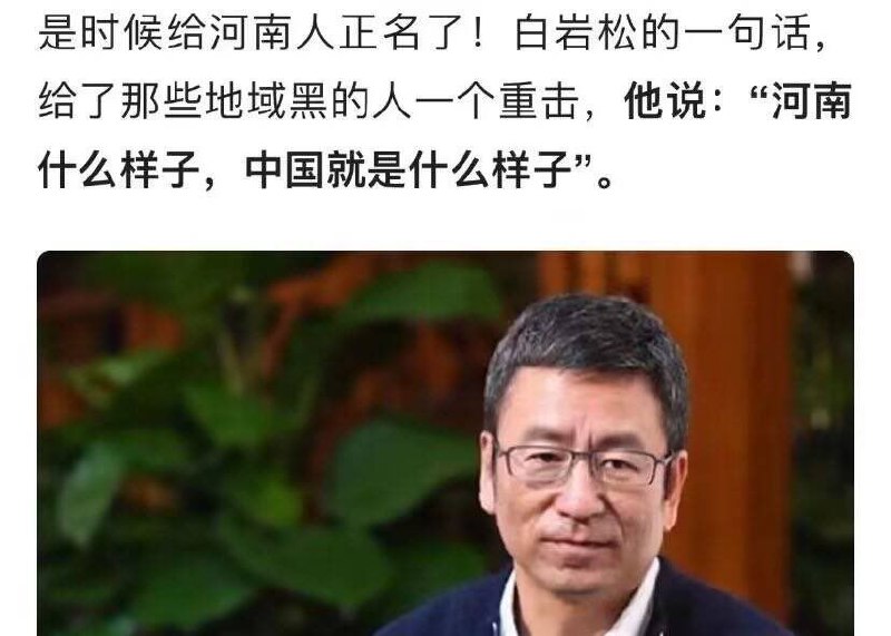 河南人是什么样子，中国人就是什么样子投稿By