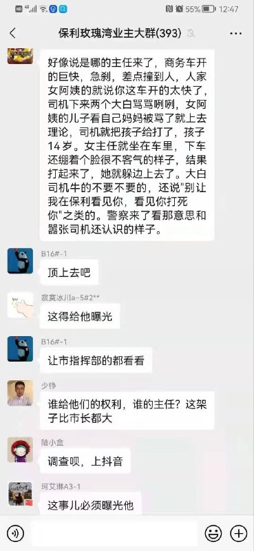 贱民给爷死，爷能让你们在这个地方老老实实活着，是爷给你们的恩典贱民给爷死，爷能让你们在这个地方老老实实活着，是爷给你们的恩典