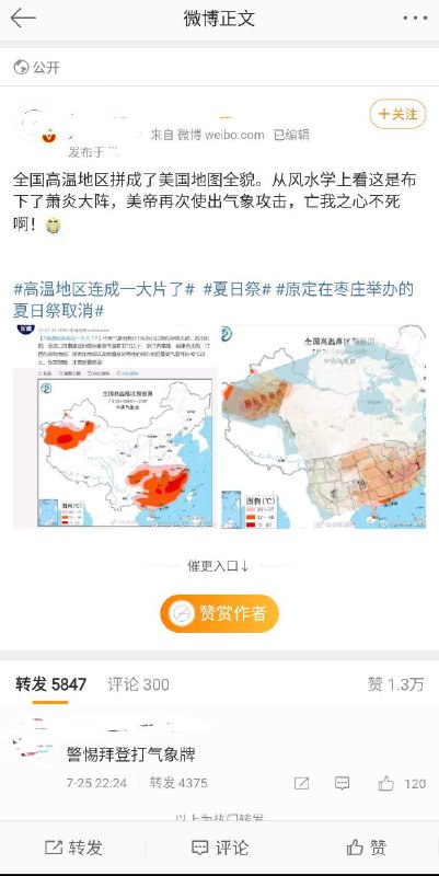 我们在警惕小日本布阵破我国运的同时，别忘了警惕拜登对我国发动气象武器！By