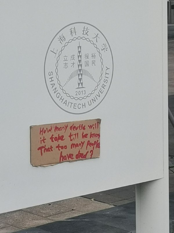 上海科技大学，学生给核酸检测亭画上了拆迁标记上海科技大学，学生给核酸检测亭画上了拆迁标记