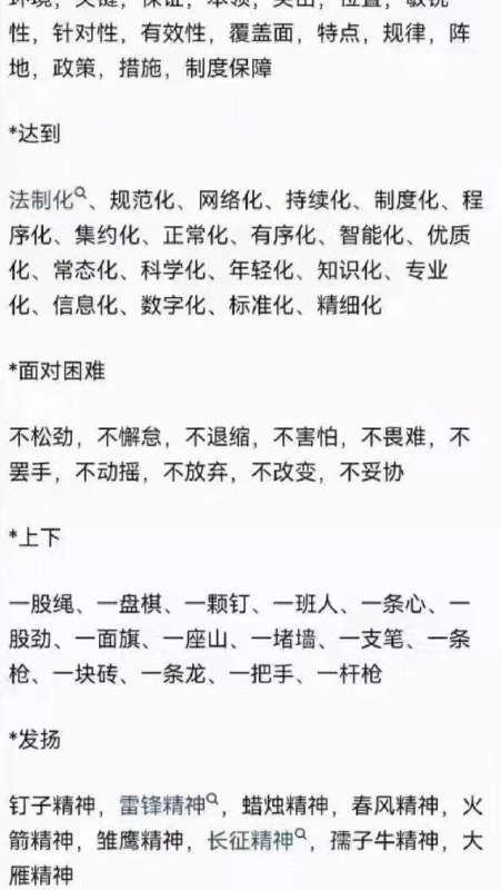 习近平bot语料库#刑平By