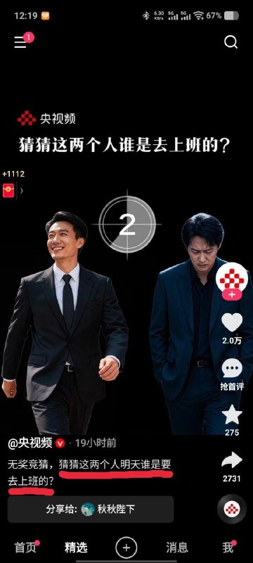 央视周五震撼发布：周