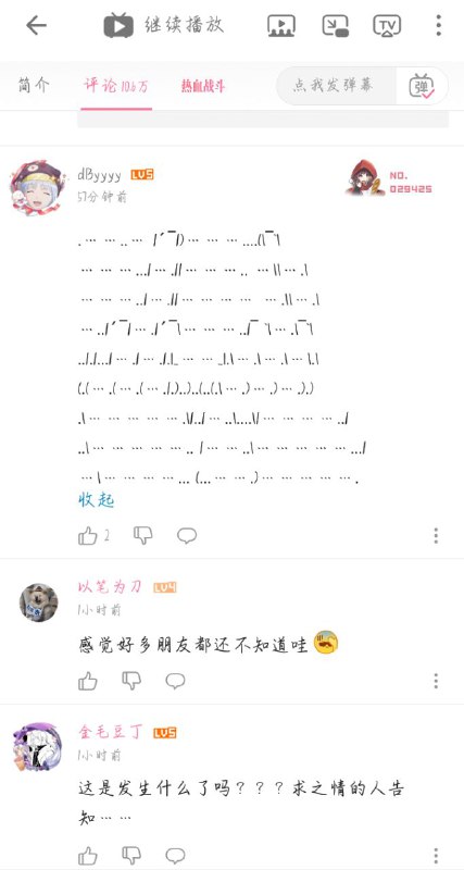 这都特么一个月了快还在冲钢炼……没完了啊红蛆贱种们