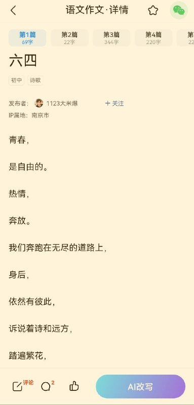 作业帮不想活了😁By