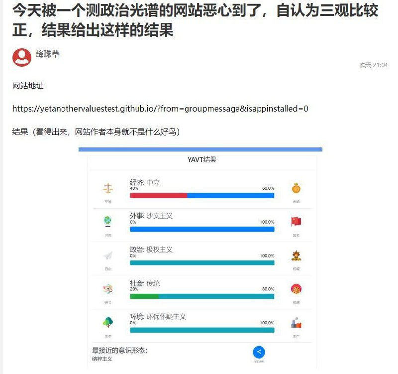 反转了，是这个网站的作者三观不正！