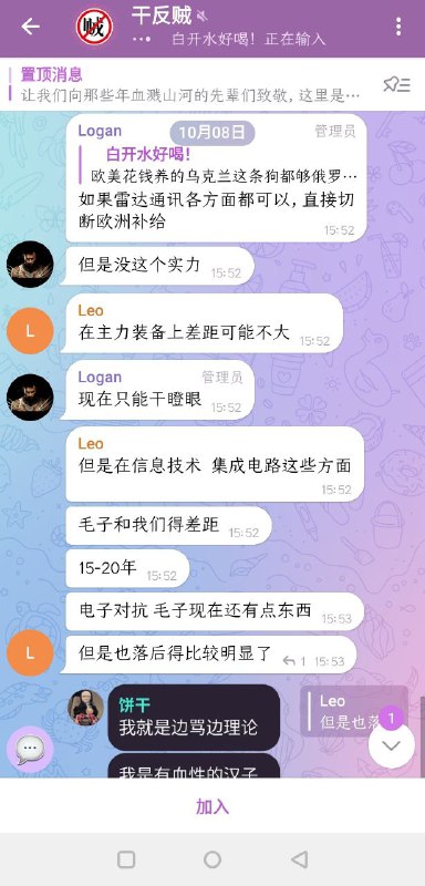 粉蛆在@ganfz 大谈俄乌战争却在本频道不敢承认自己是粉蛆投稿By