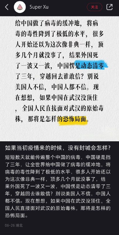 封城赢麻了，太怀念那