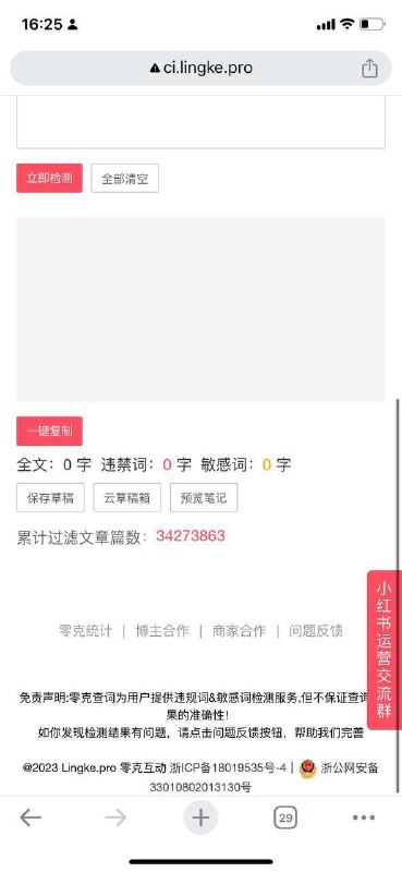 这是墙国人为了规避国内审核时用的屏蔽词查询网站，里面包含抖音、小红书、B站等墙国主流视频网站，冲塔或者正常发布视频时可以用（不知道网站作者是怎么获取屏蔽词数据库的，大概是墙国网警大手）国内连接慎点