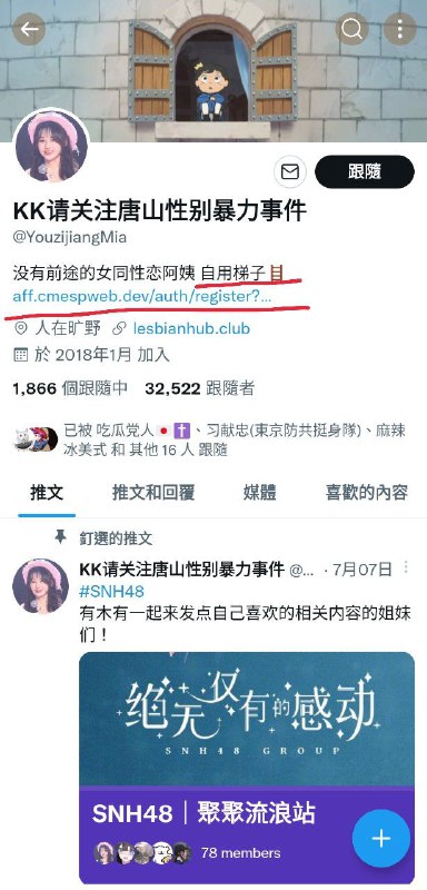 用「习近平」这个昵称联系了这位迫真反贼的「自用机场」的客服，询问其是否能公开审计规则，客服直截了当地说「屏蔽了所有政治网站」