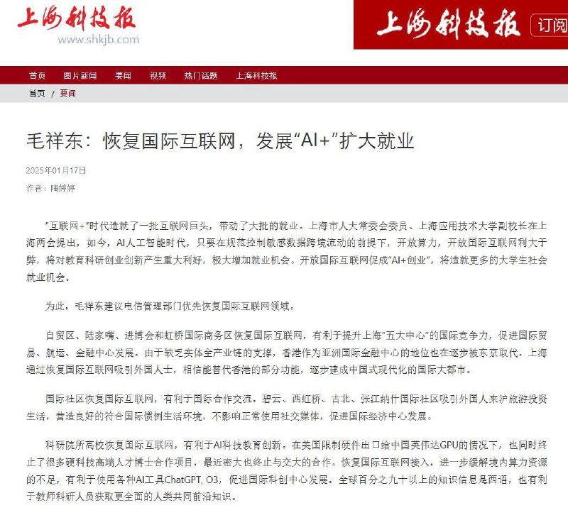 第一眼，毛泽东：恢复