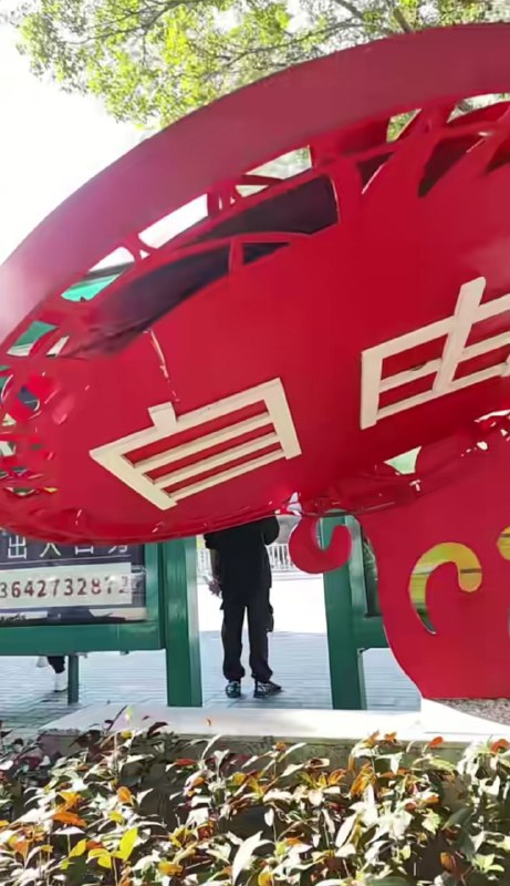 “平等”“自由”倒了投稿By