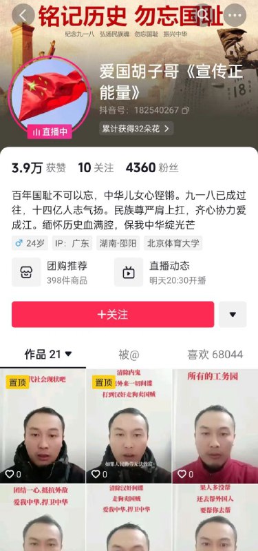 你甚至连公务员的“公”字都不敢打对