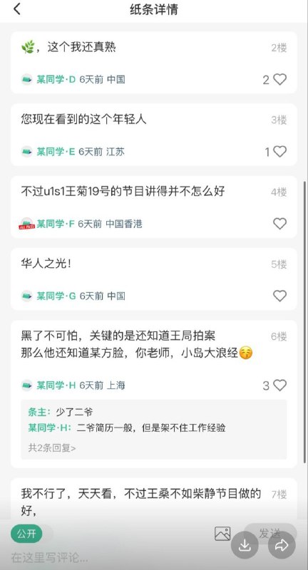 匿名投稿