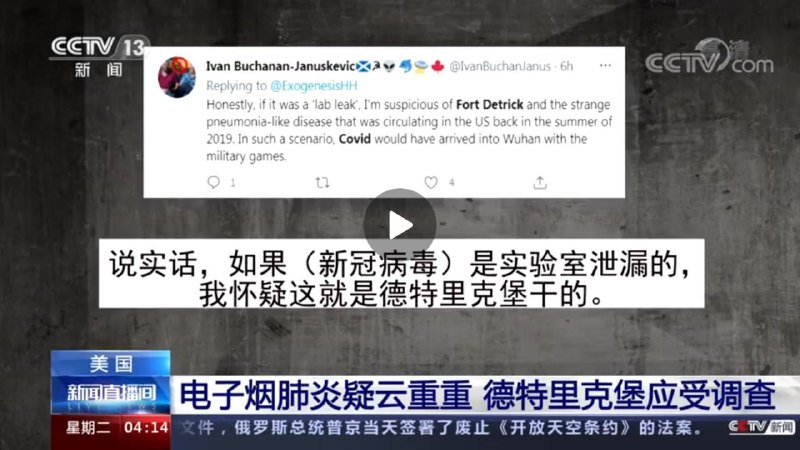 在推特搜索『德克士汉堡+武汉肺炎』，千辛万苦找出一条点赞数高达4的推文，把它截图下来，塞进新闻里，你也可以成为一名优秀的央视新闻编辑！