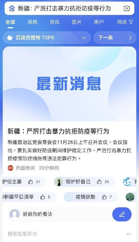 新疆这次吸取教训了，将加大维稳力度，防止刁民示威反抗政府的惨剧再次发生！By