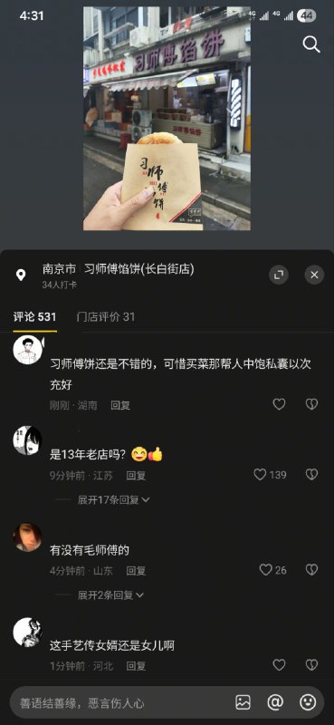 👤 来自