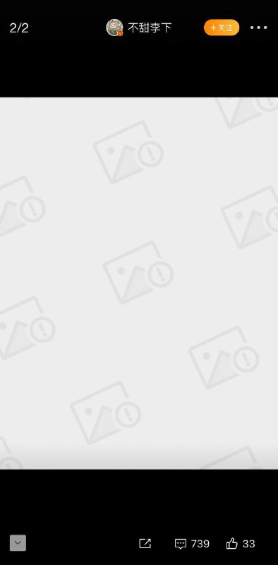 一微博用户发布谷爱凌在Instagram上称中国境内可使用vpn上网的图片，原图被微博屏蔽