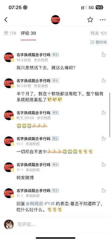 微博著名粉蛆被铁拳好几次了，这次仍然没有放过他