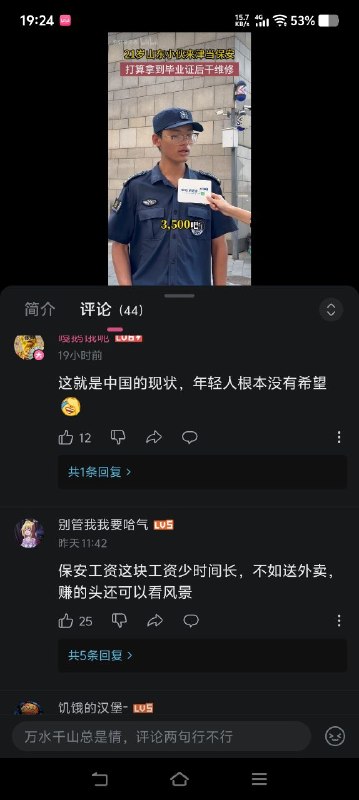 习近平，对咯😁你就开倒车吧，博士毕业送外卖 本科毕业洗碗😎 匿名投稿