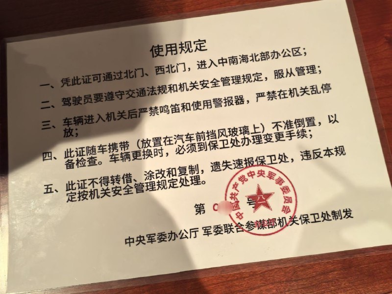 #大听床运动中南海的车证其实是可以随便买的，2、3万块钱，随便进出，北京的公子哥们都知道习近平本人会刷抖音，为了防止自己人监听，和彭丽媛、王毅一样，用的是iPhone由于这些年墙内信息高度闭塞（包括内参），他会看外网，所以极大概率刷到过乳透社和我的视频，这几年就不怎么公开讲话了😅🙈#大听床运动中南海的车证其实是可以随便买的，2、3万块钱，随便进出，北京的公子哥们都知道习近平本人会刷抖音，为了防止自己人监听，和彭丽媛、王毅一样，用的是iPhone由于这些年墙内信息高度闭塞（包括内参），他会看外网，所以极大概率刷到过乳透社和我的视频，这几年就不怎么公开讲话了😅🙈