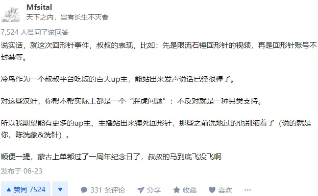 陈睿死妈不是最重要的,但是粉蛆必须死