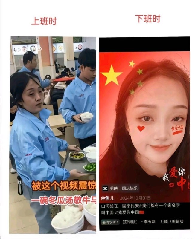 上班時做牛馬，下班後