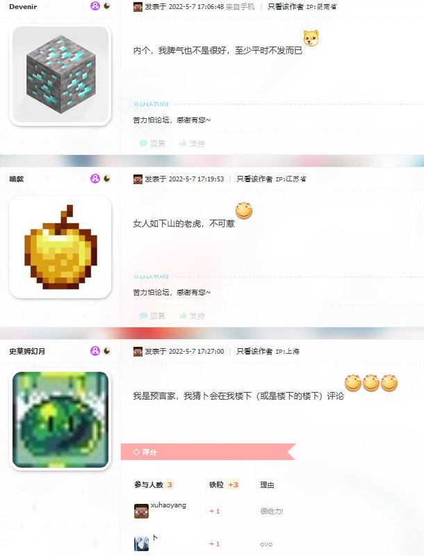 MC中文社区苦力怕论坛有人在教授突破虚拟混凝土的道术，是去让MC痴上Discord了解六四解放军血洗北京的真相吗😁原来 steam++ 可以翻墙？小王标记一下😡原帖