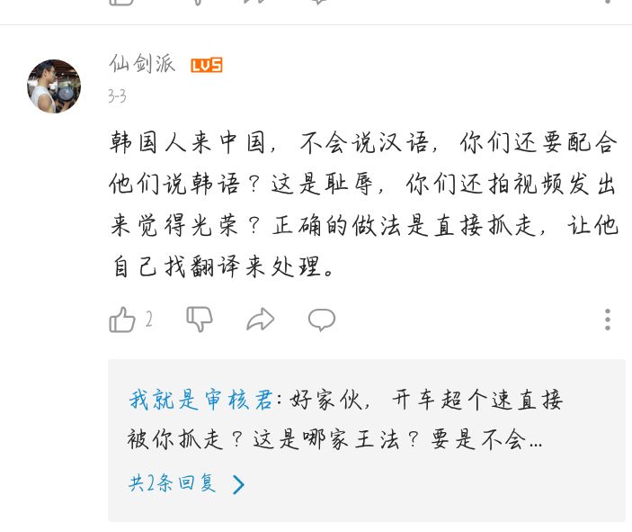 China从来就是一个无大义也无小礼的国家