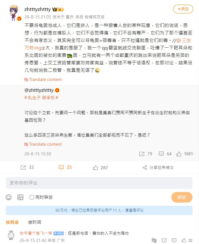 仇女粉红真是世界上认知最为错乱的一群人了，他们一面谪毁那些关心中国女性权益的男人为龟男、非人，另一面又在赞颂那个四处大洒币的中共为世界教父
