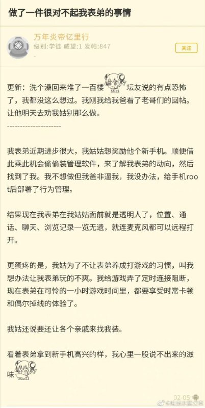 你国就是这么教育子女的？By