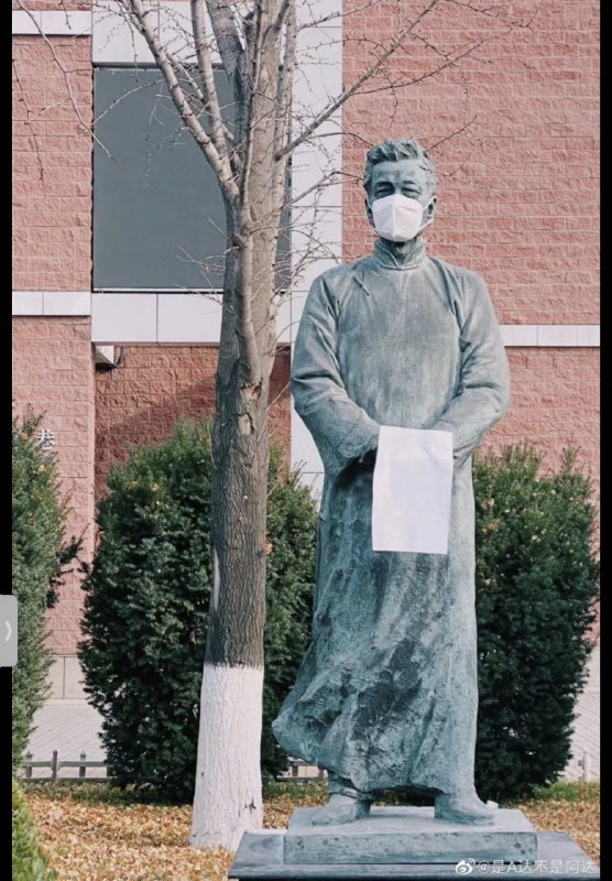 中国社会科学院大学鲁迅像#白纸革命中国社会科学院大学鲁迅像#白纸革命