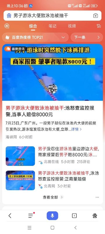 #这就是粪坑投稿By