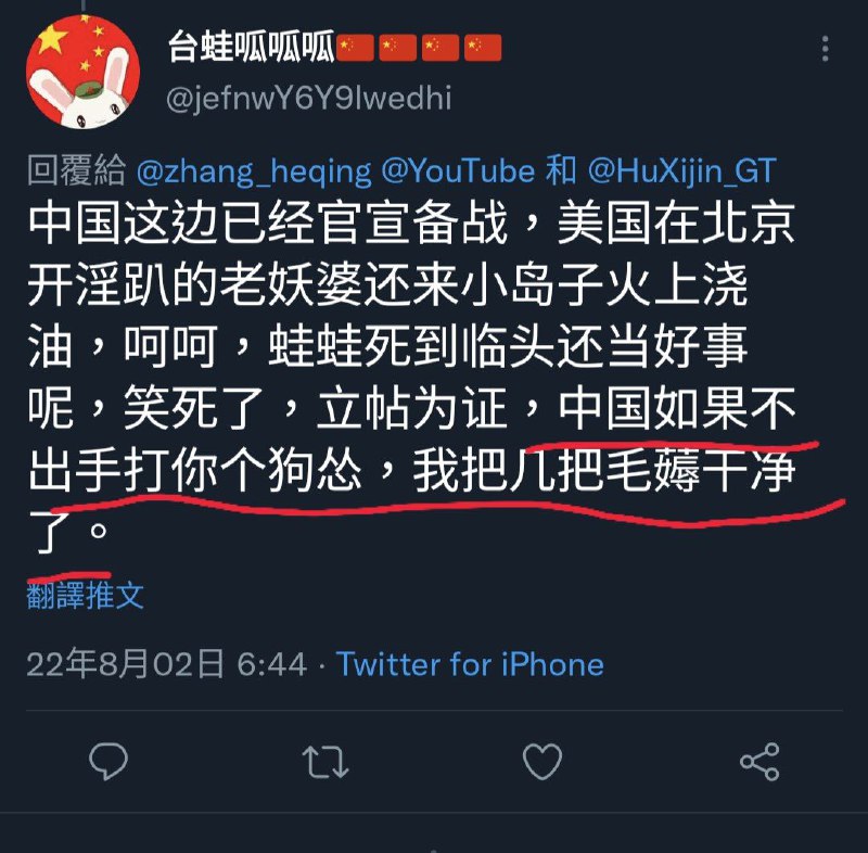 您几把毛还好吗？您几把毛还好吗？