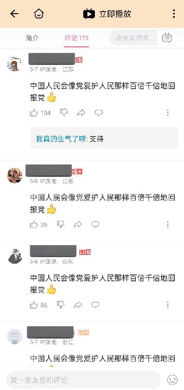 太可恶了，境外势力怎么总在评论区乱带节奏😡By