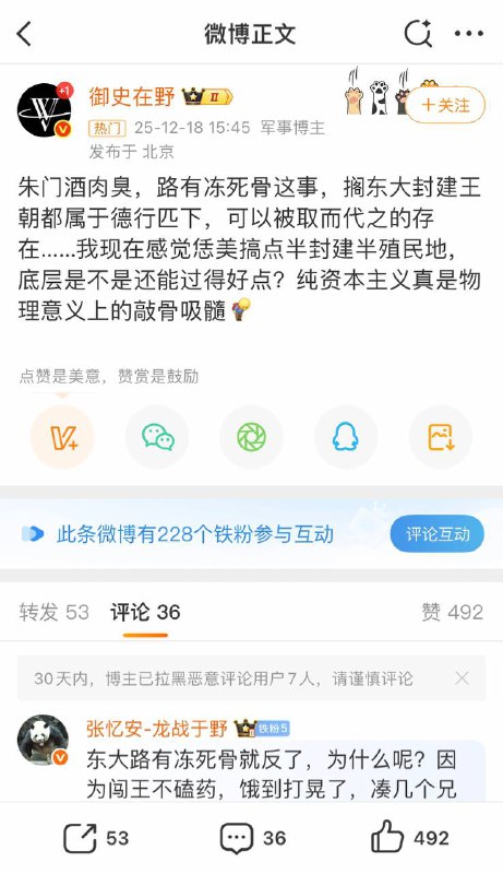 在微博搜索“朱门酒肉臭 路有冻死骨”得到的帖子基本上是“美国、斩杀线”这些内容😎 匿名投稿#斩杀线在微博搜索“朱门酒肉臭 路有冻死骨”得到的帖子基本上是“美国、斩杀线”这些内容😎 匿名投稿#斩杀线