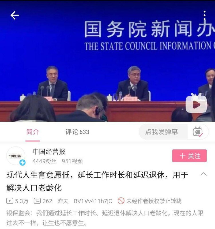 生育意愿低→延长工作时长和延迟退休→生育意愿更低→再延长工作时长和延迟退休→……完美内循环🔁！